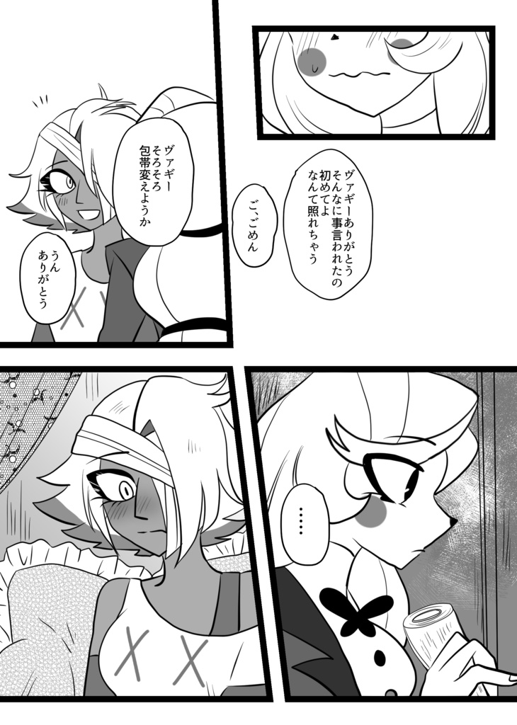 あなたのことが知りたくて ★再販しました