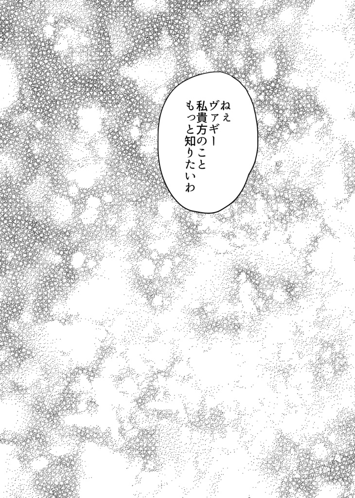 あなたのことが知りたくて ★再販しました