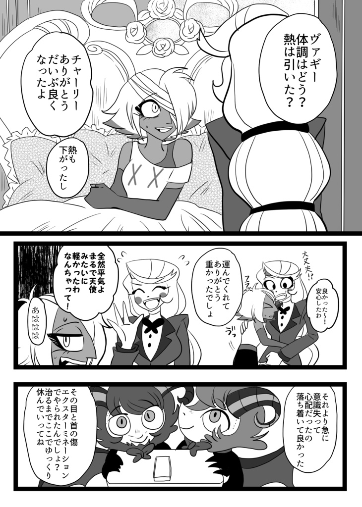 あなたのことが知りたくて ★再販しました