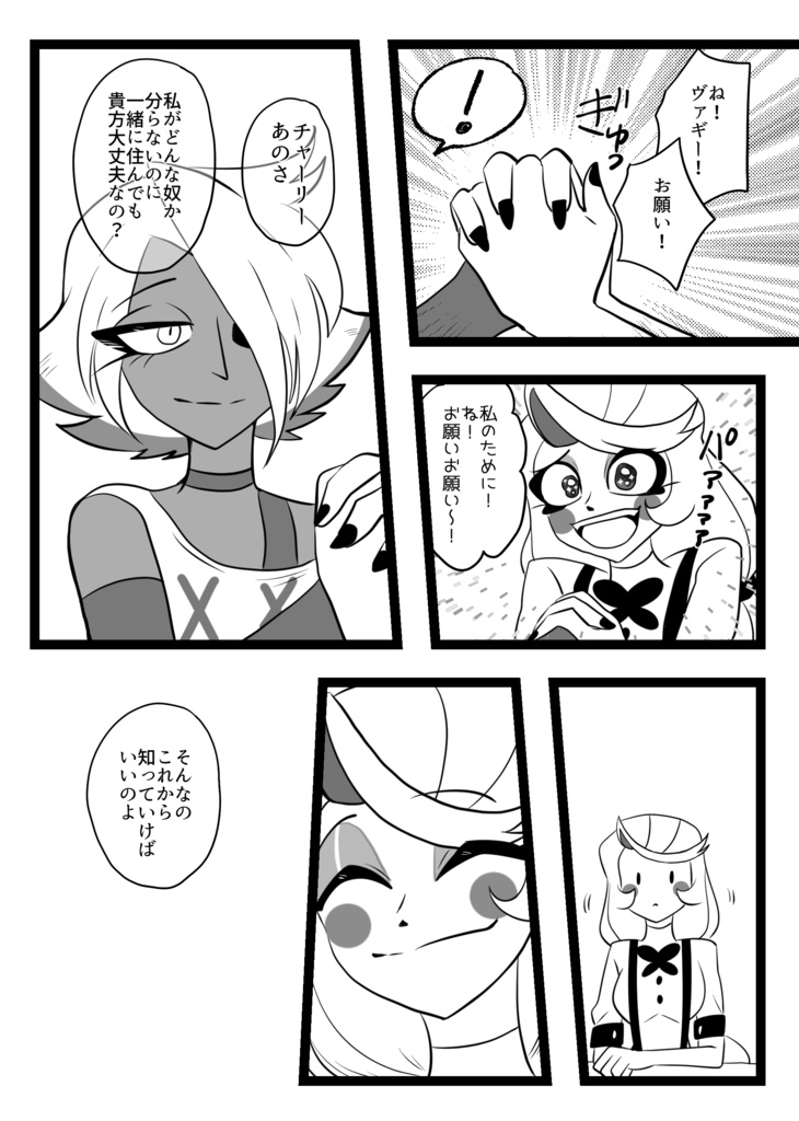 あなたのことが知りたくて ★再販しました