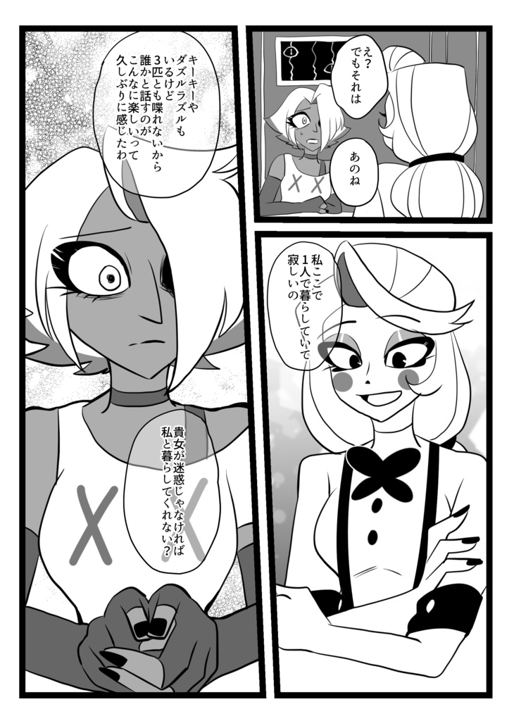 あなたのことが知りたくて ★再販しました