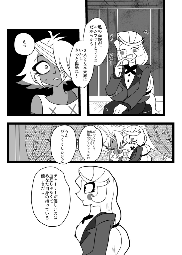 あなたのことが知りたくて ★再販しました