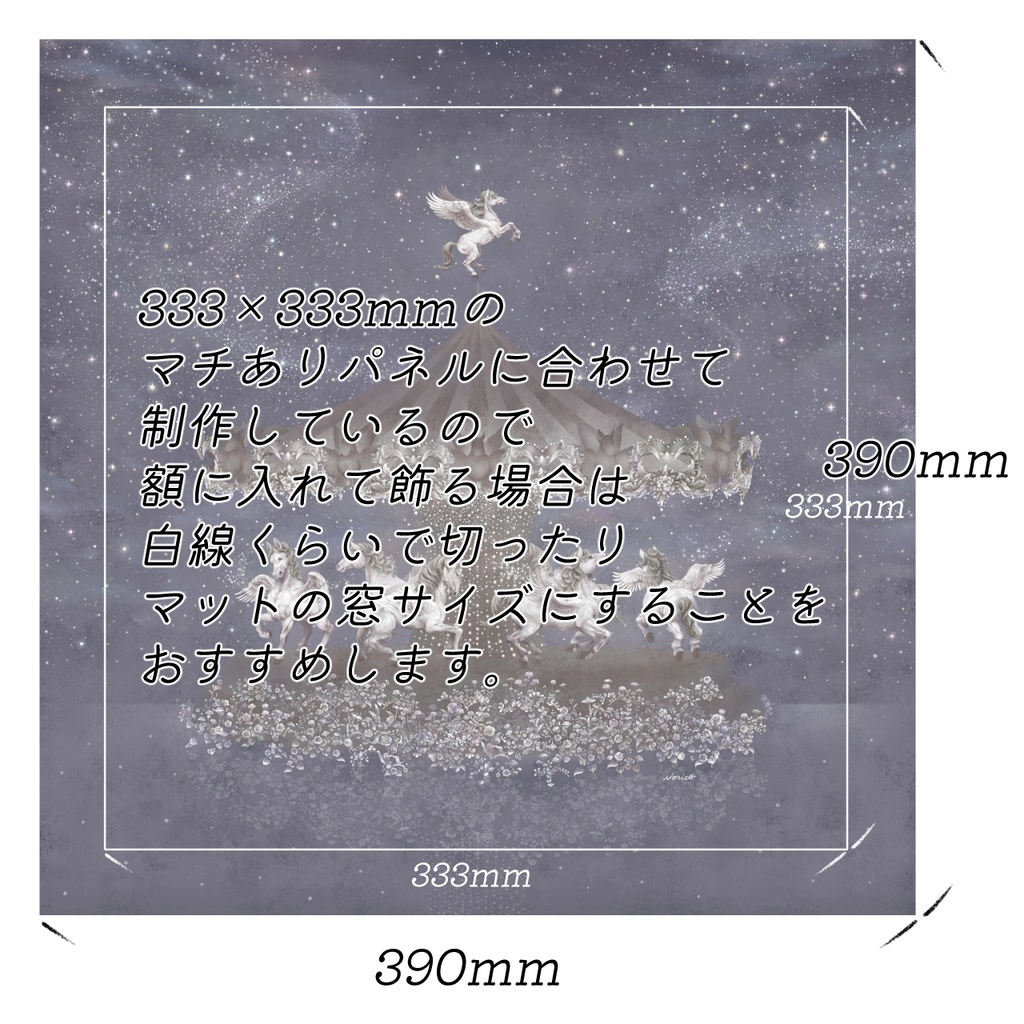 ジークレープリント紙のみ390×390mm ペガサス 【月下美人 一夜】