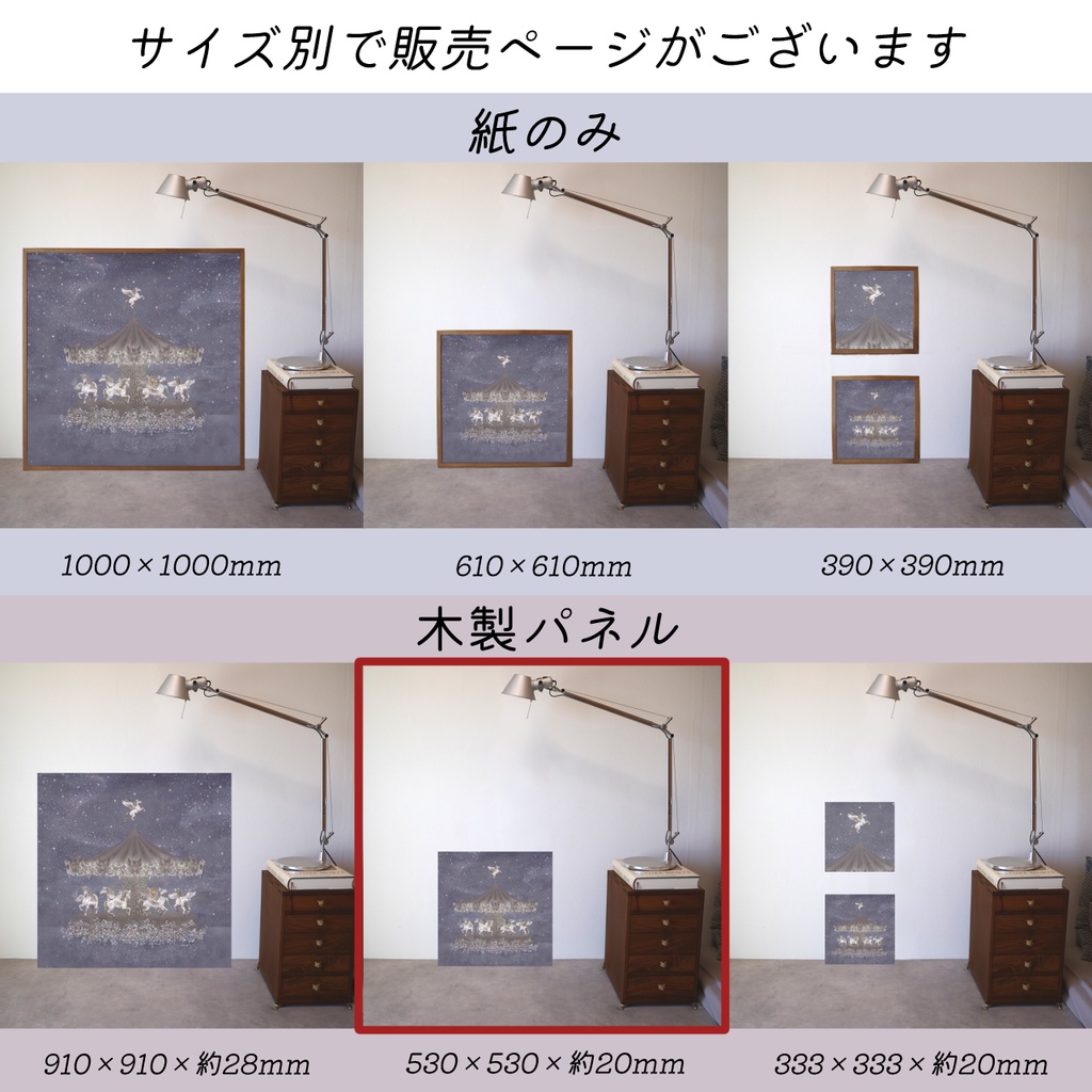 ジークレープリント木製パネル530×530×20mm ペガサス 【月下美人 一夜】