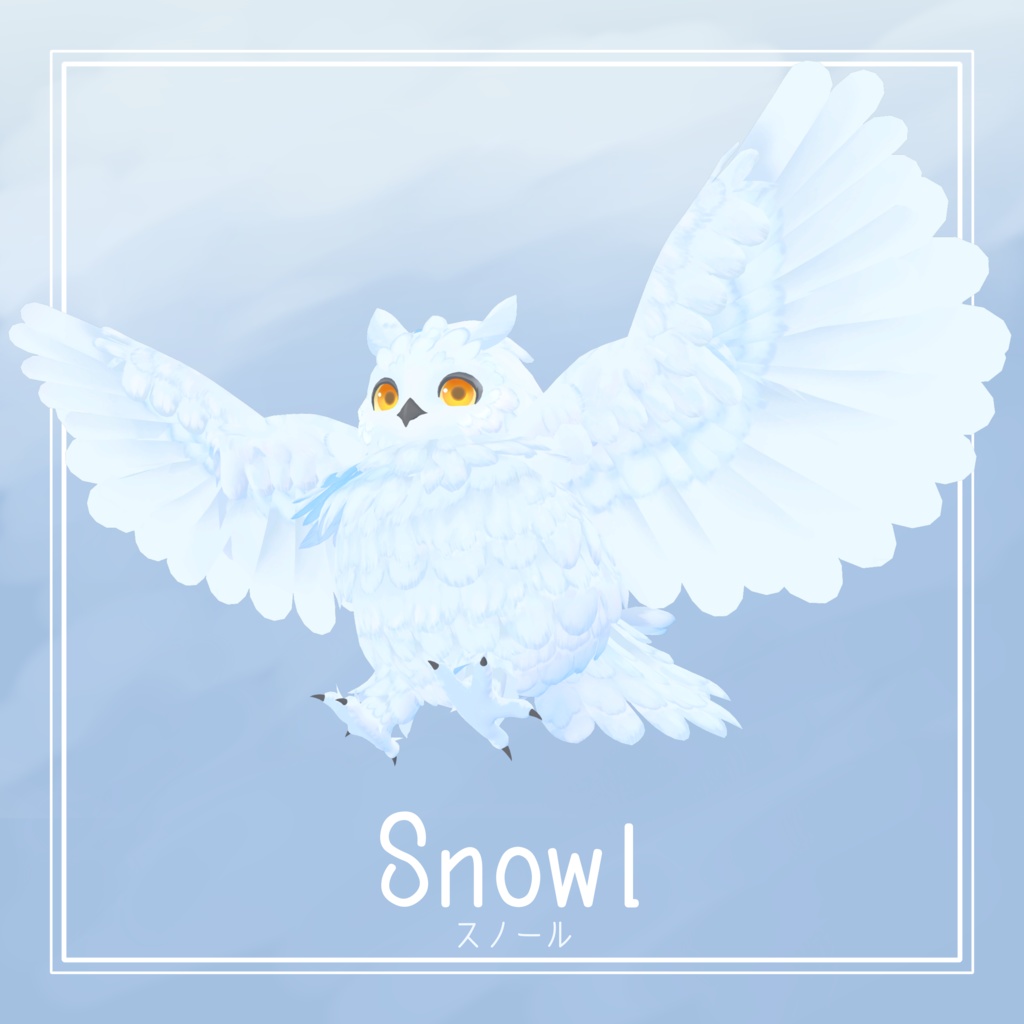 【Snowl スノール】VRChat想定オリジナル3Dモデル