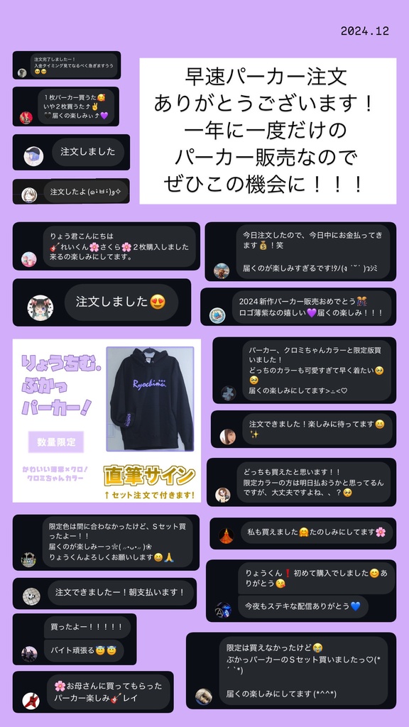 【2024年通常版モデル】Newりょうちむ.ぶかっパーカー✩クロミちゃん!ブラック×薄紫