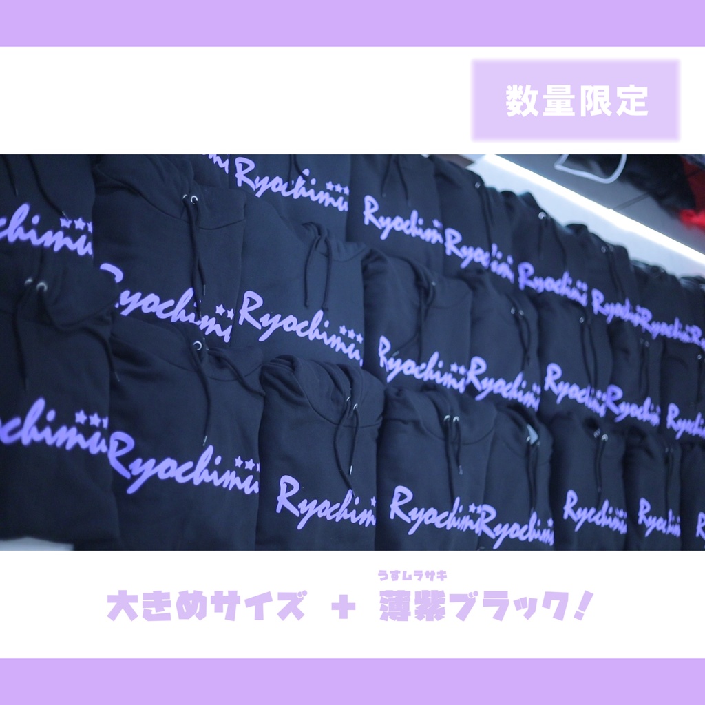 【2024年通常版モデル】Newりょうちむ.ぶかっパーカー✩クロミちゃん!ブラック×薄紫