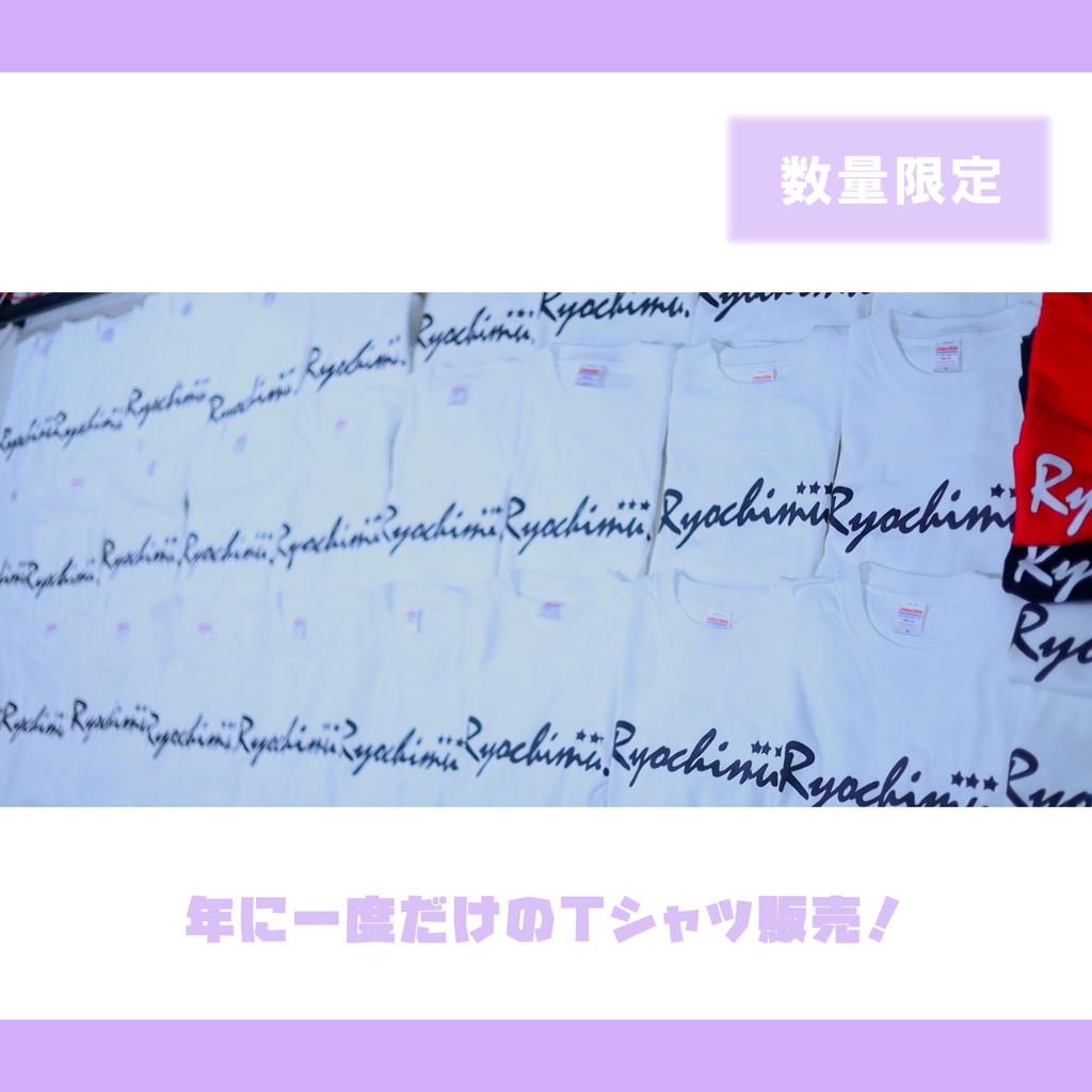 【完売】Newりょうちむ.ぶかっTシャツ2025 ✩ ホワイト【数量限定】