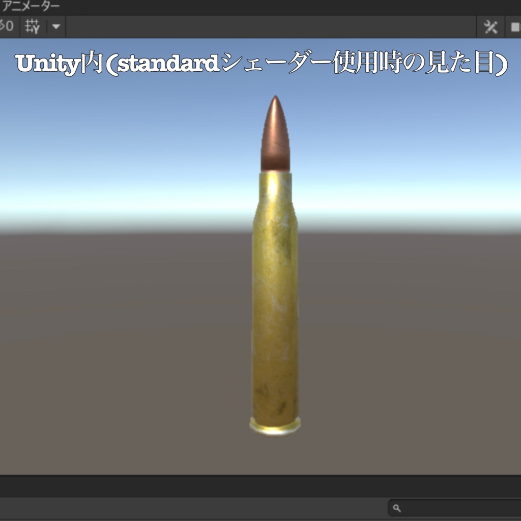 【無料】電池式5.56×45mm M193【VRChat想定】