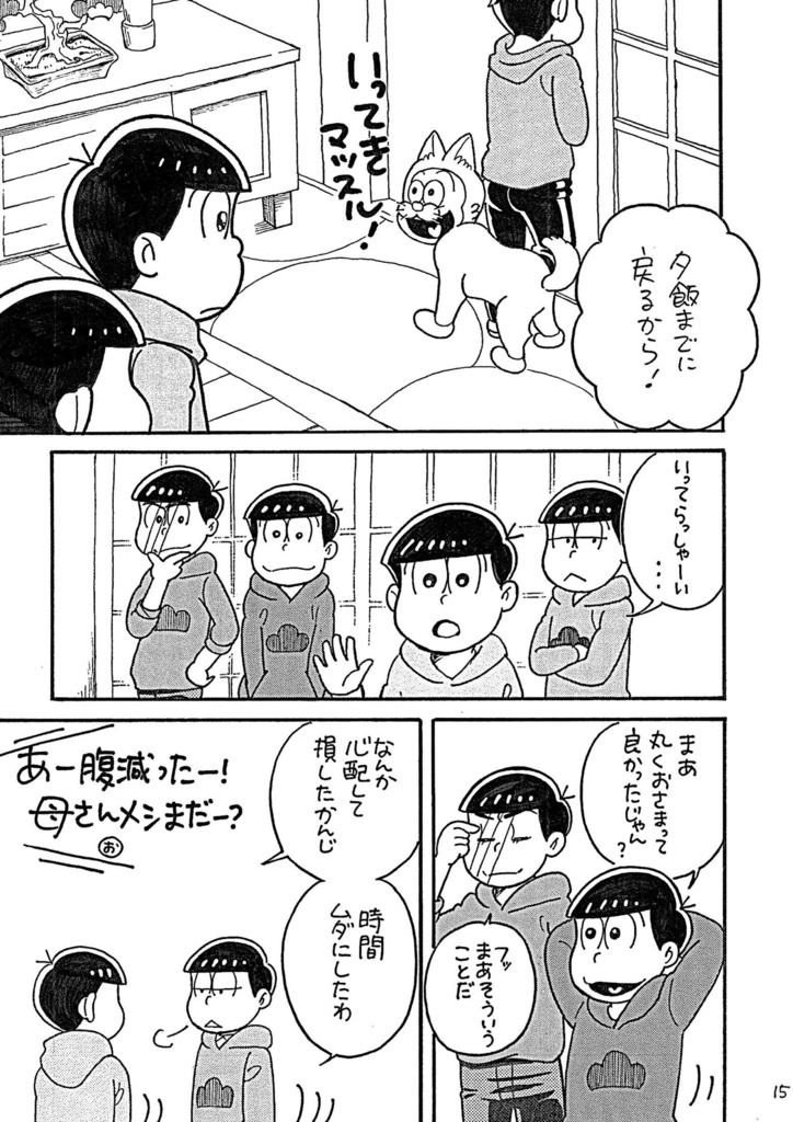 散歩