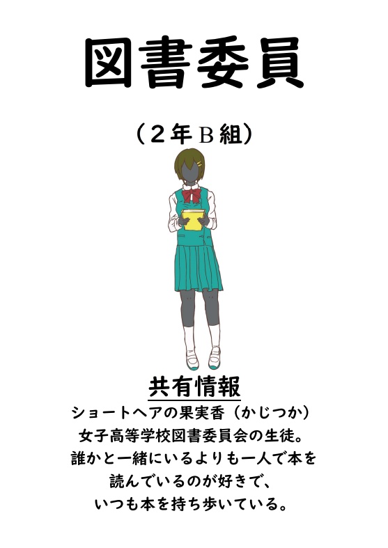 マーダーミステリー「果実の香り」個別販売版 オンライン用
