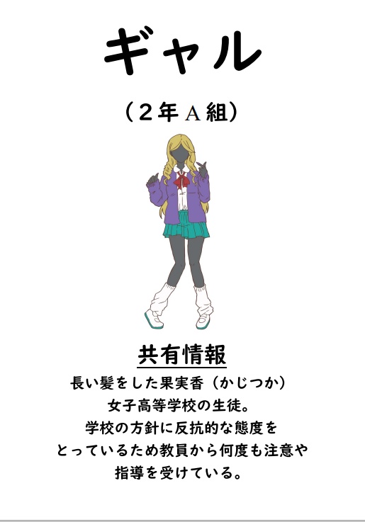 マーダーミステリー「果実の香り」個別販売版 オンライン用
