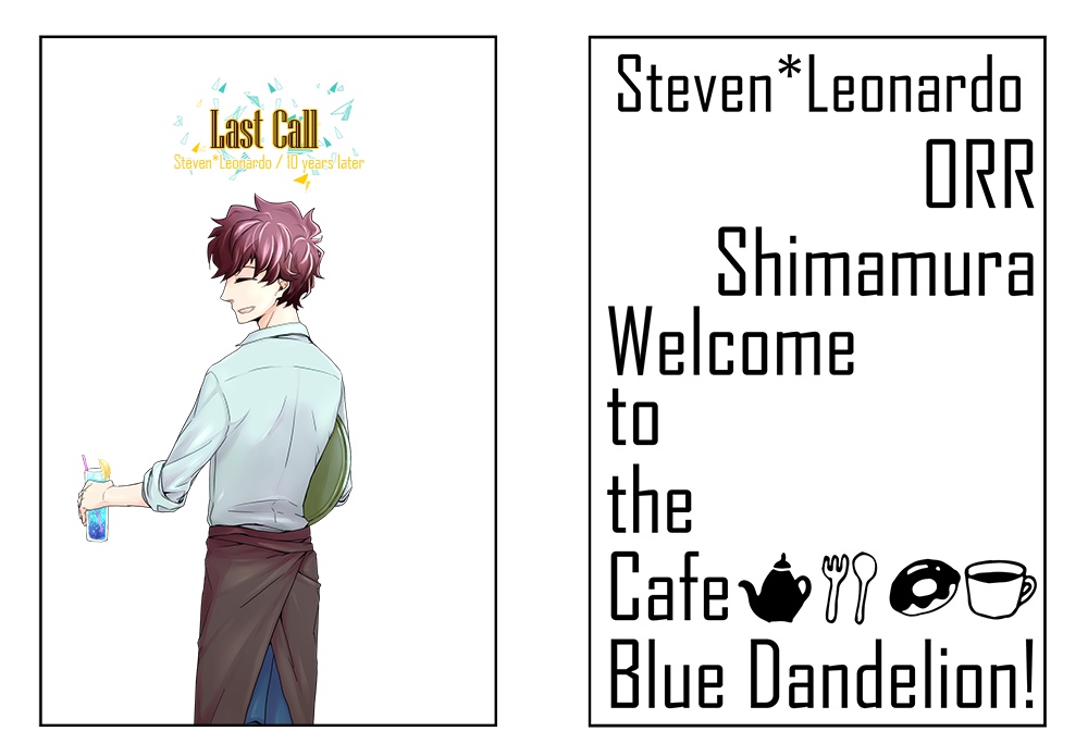  【Last Call/小説再録/スティレオ】