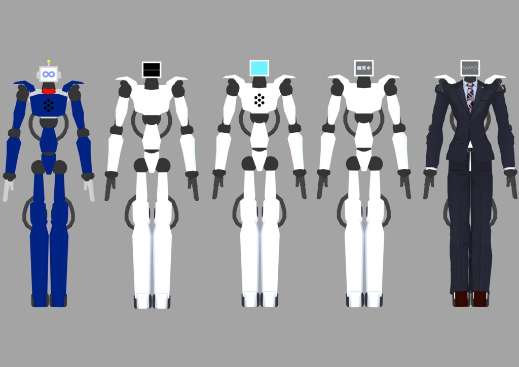 モニターロボ詰め合わせ