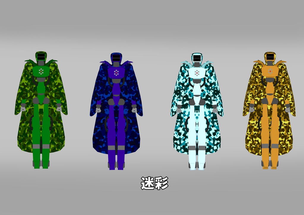 モニターロボ:リメイク版 詰め合わせ 全11種類 「無料」