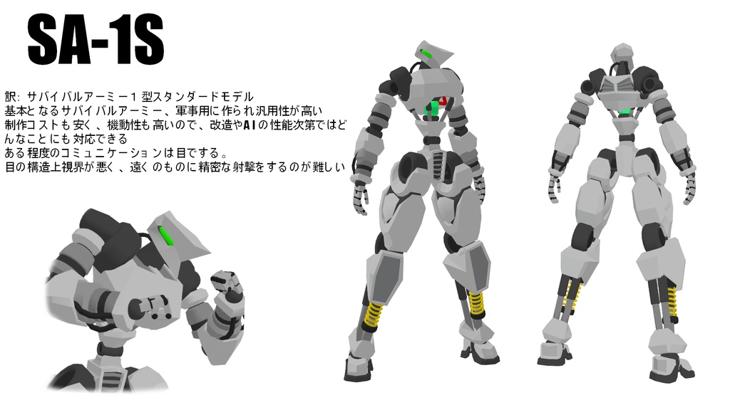 サバイバルアーミーシリーズ