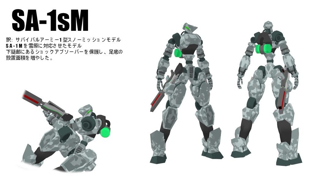 サバイバルアーミーシリーズ