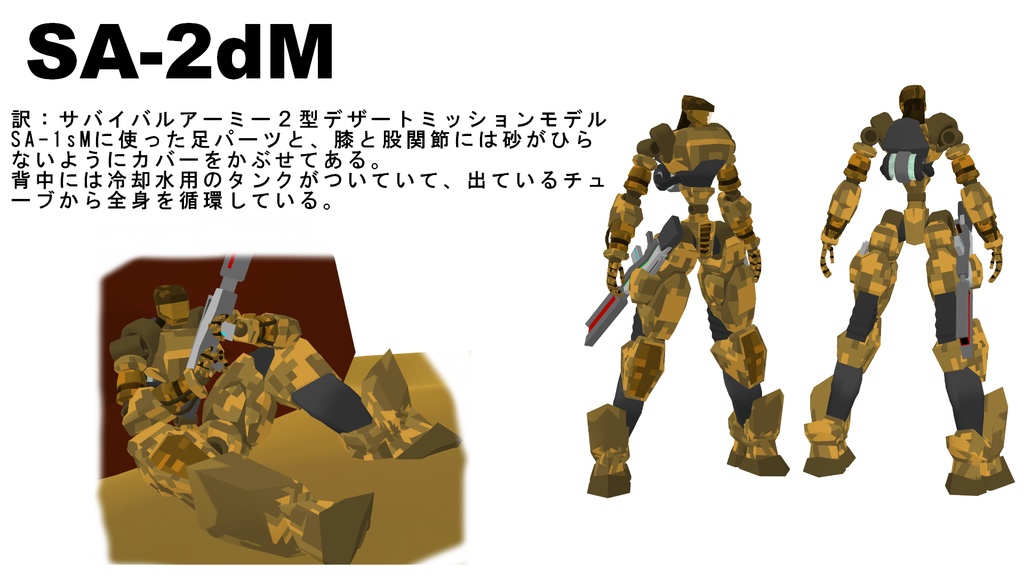 サバイバルアーミーシリーズ