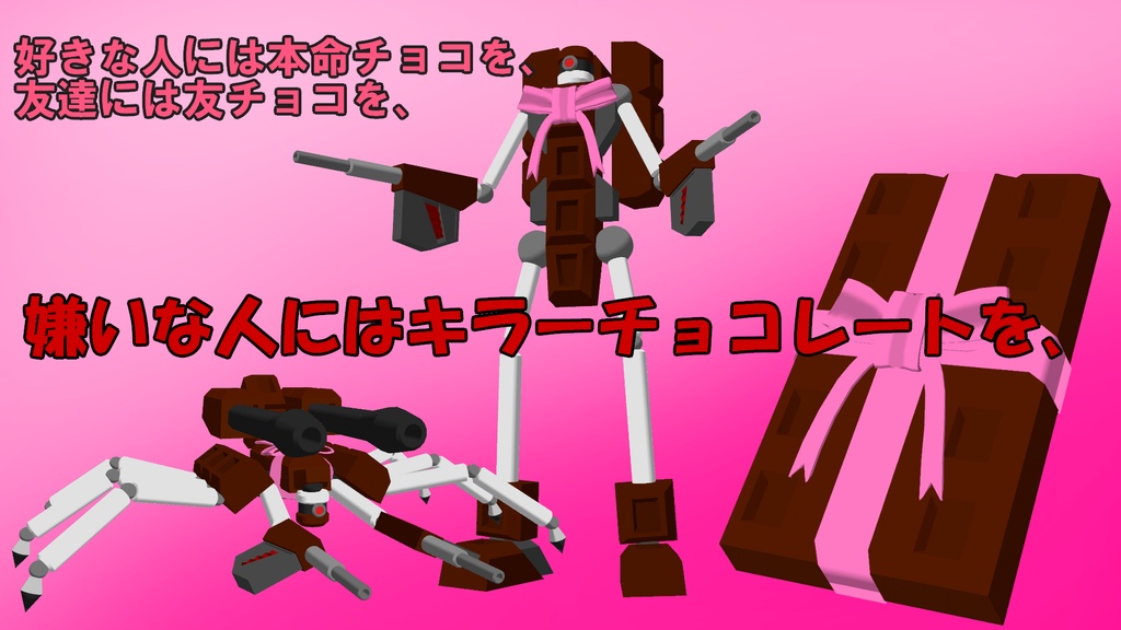 killer chocolate ~嫌いな人に渡すチョコレート~ - shionの趣味部屋 - 2/7