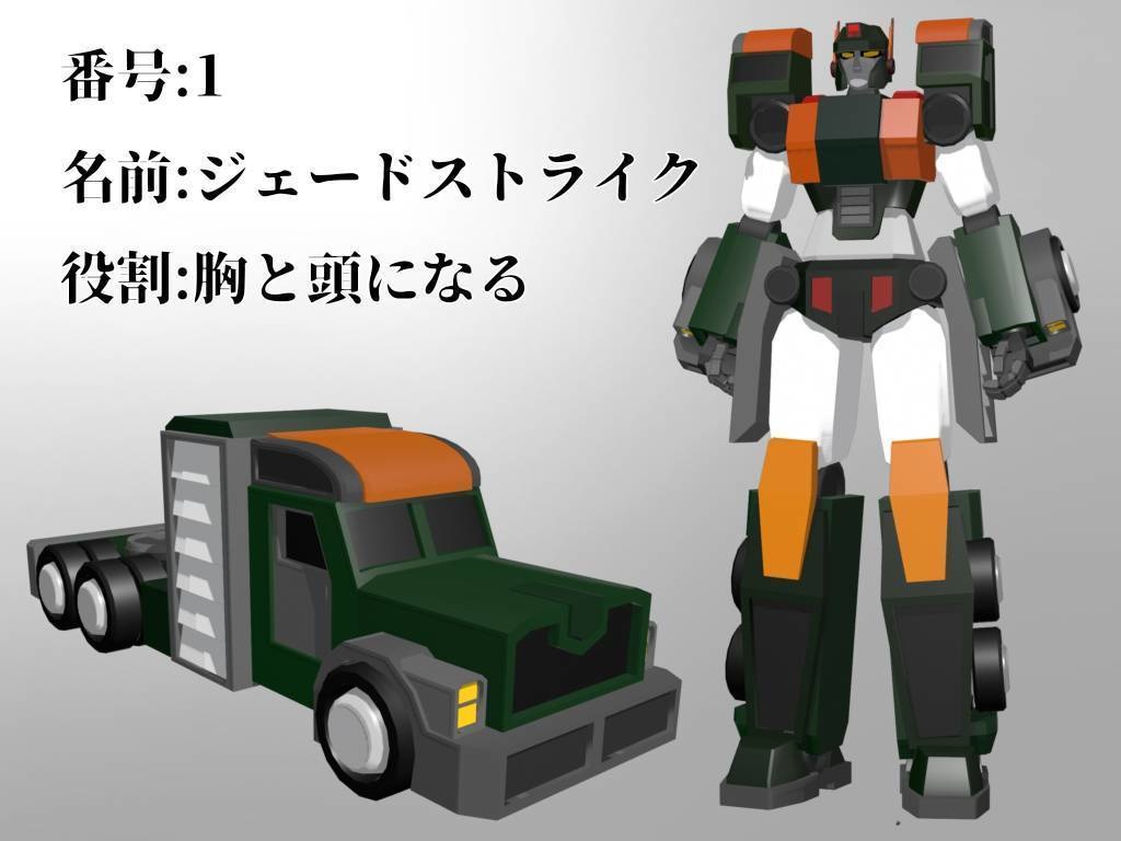 合体戦士センチネル・ヴァンガード【free】【VRChat対応】【cluster対応】