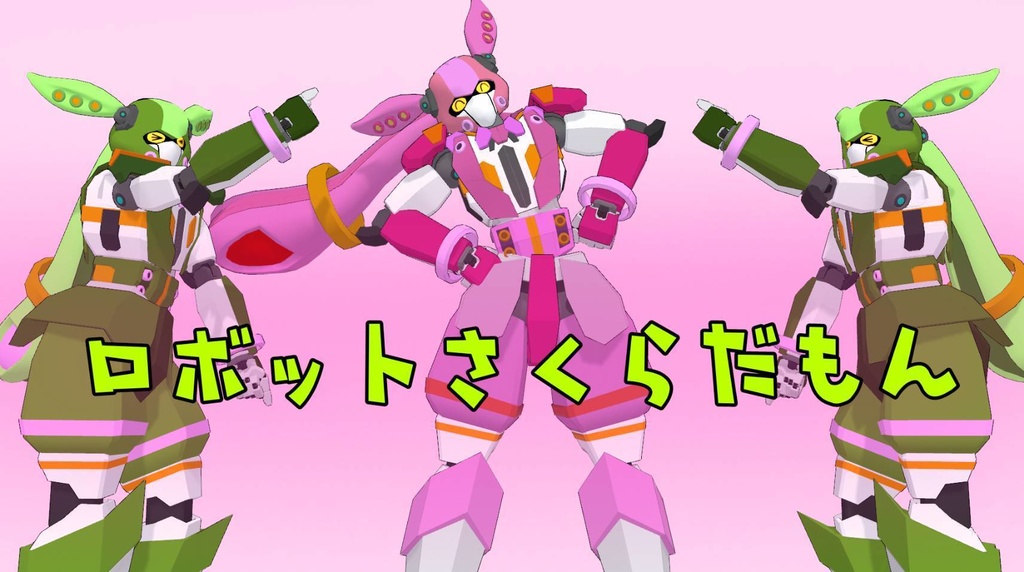 二次創作、ロボットずんだもんとさくらだもん【free】【VRM】【FBX】【PMX】