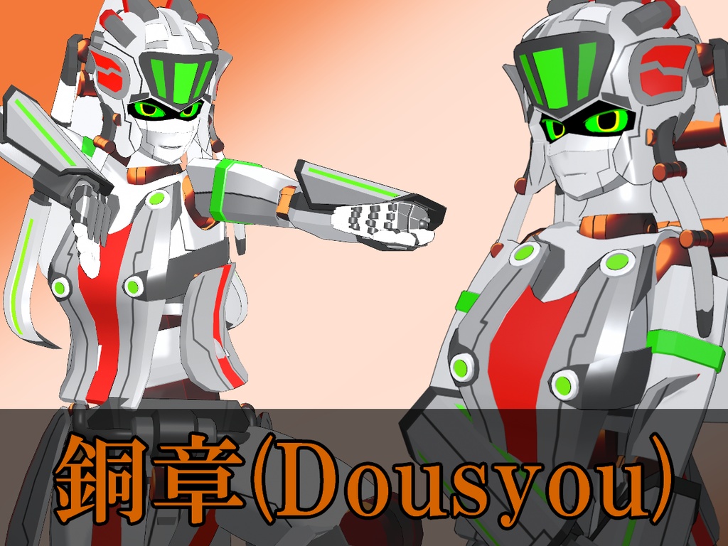 汎用戦機~【金華(Kinka)】【銀狼(Ginrou)】【銅章(Dousyou)】~【cluster対応】【VRC対応】