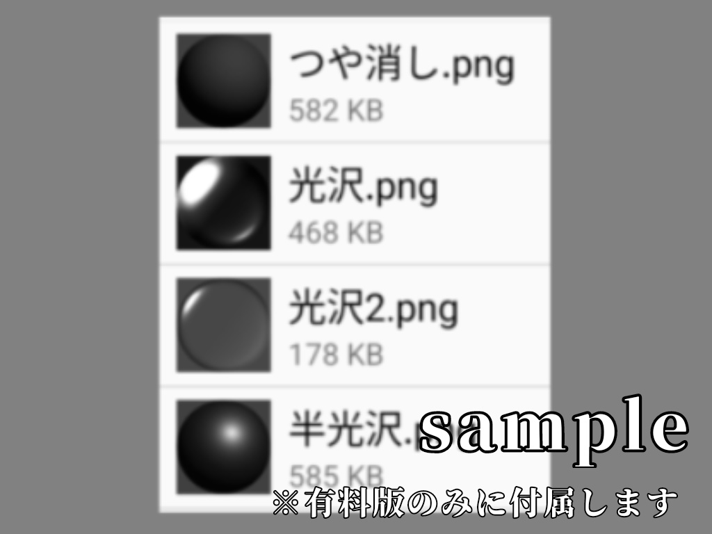 SP式MATCAP 「非商業利用無料」