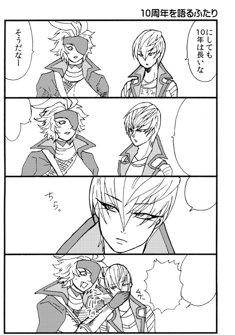 シーデビルとゴキゲンナナメな凶王~アニバーサマー!!~