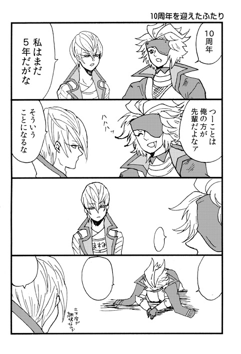 シーデビルとゴキゲンナナメな凶王~アニバーサマー!!~