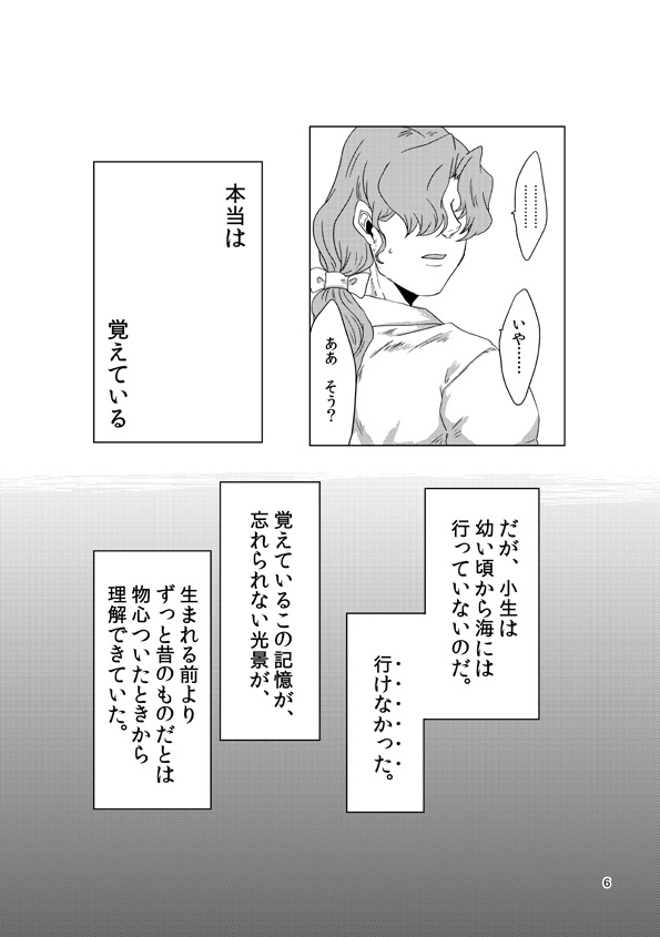 記憶の痛み(戦国BASARA/官兵衛×元親)