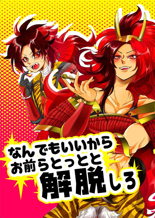 なんでもいいからお前らとっとと解脱しろ