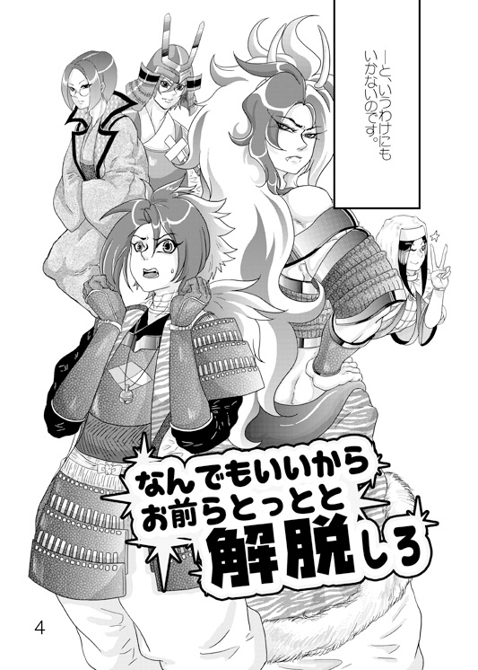 なんでもいいからお前らとっとと解脱しろ