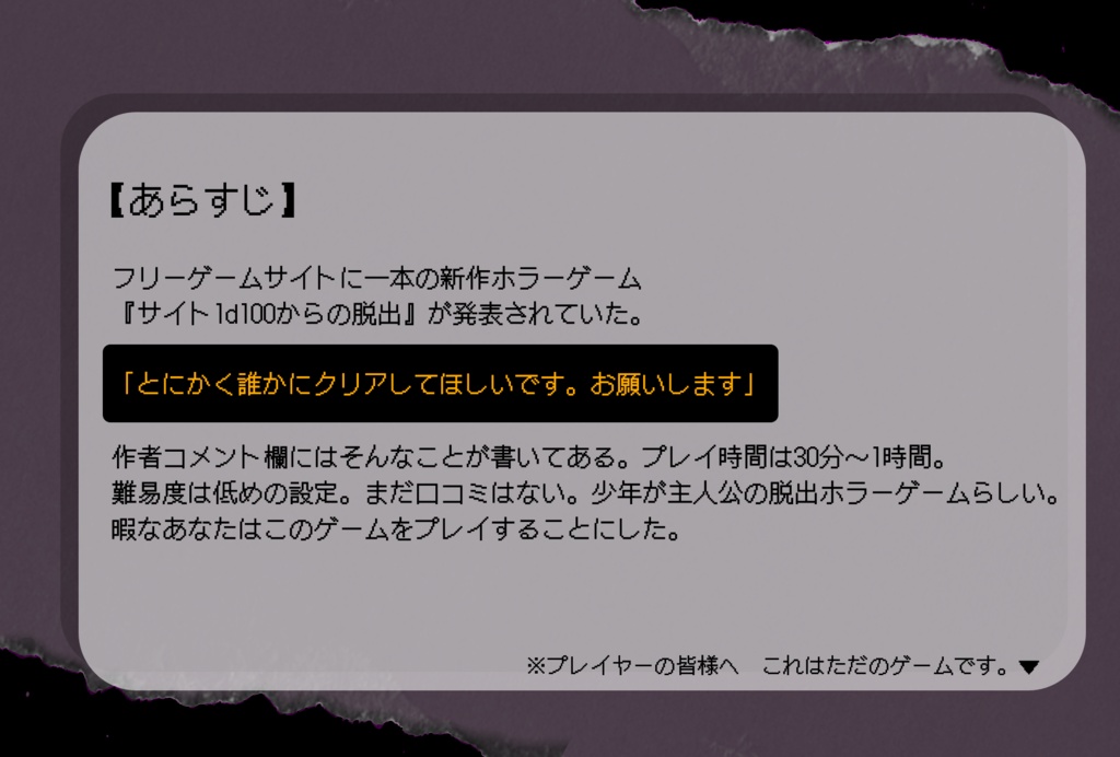 【CoCシナリオ】『AM12:00』(ゴゼンジュウニジ)