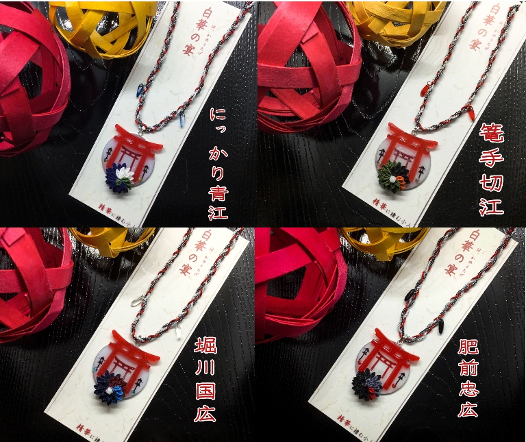 《白華の宴》刀剣モチーフチョーカー