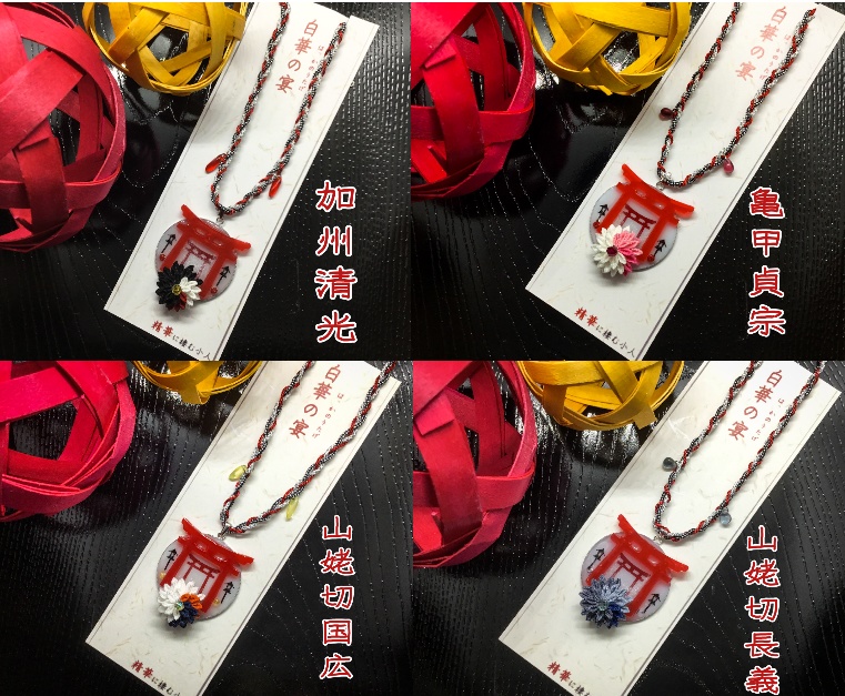 《白華の宴》刀剣モチーフチョーカー