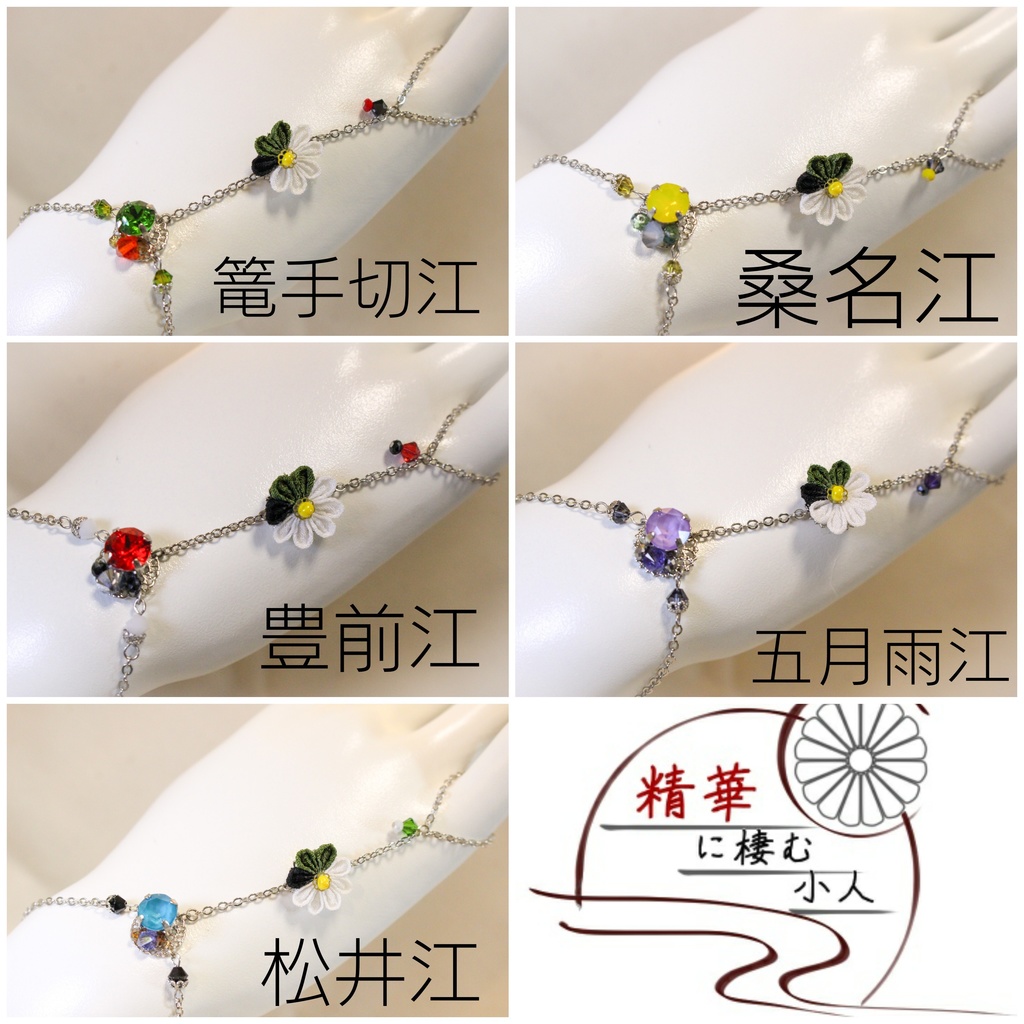 花結~ﾊﾅﾑｽﾋﾞ~
