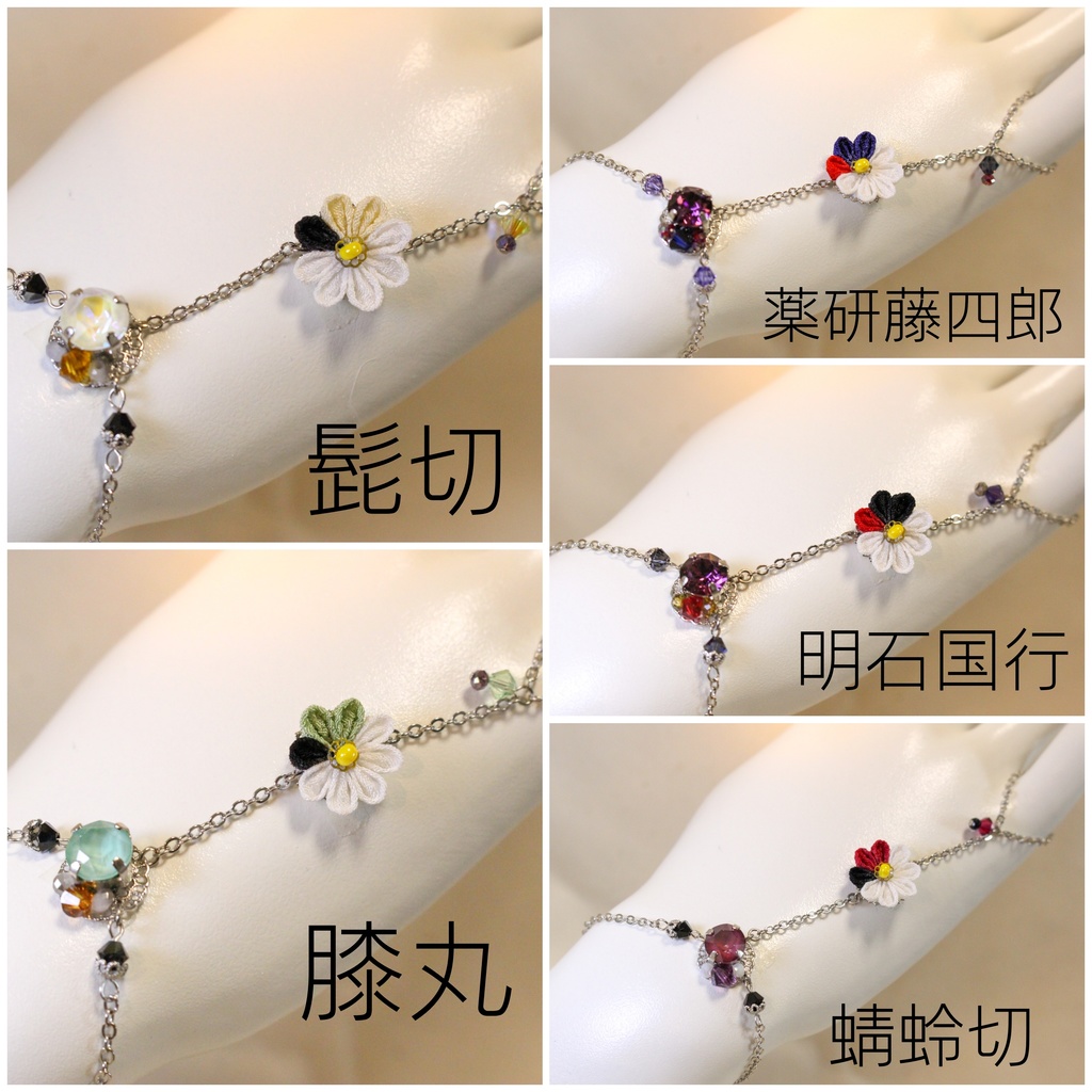 花結~ハナムスビ~