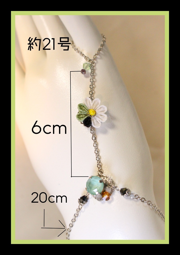 花結~ハナムスビ~