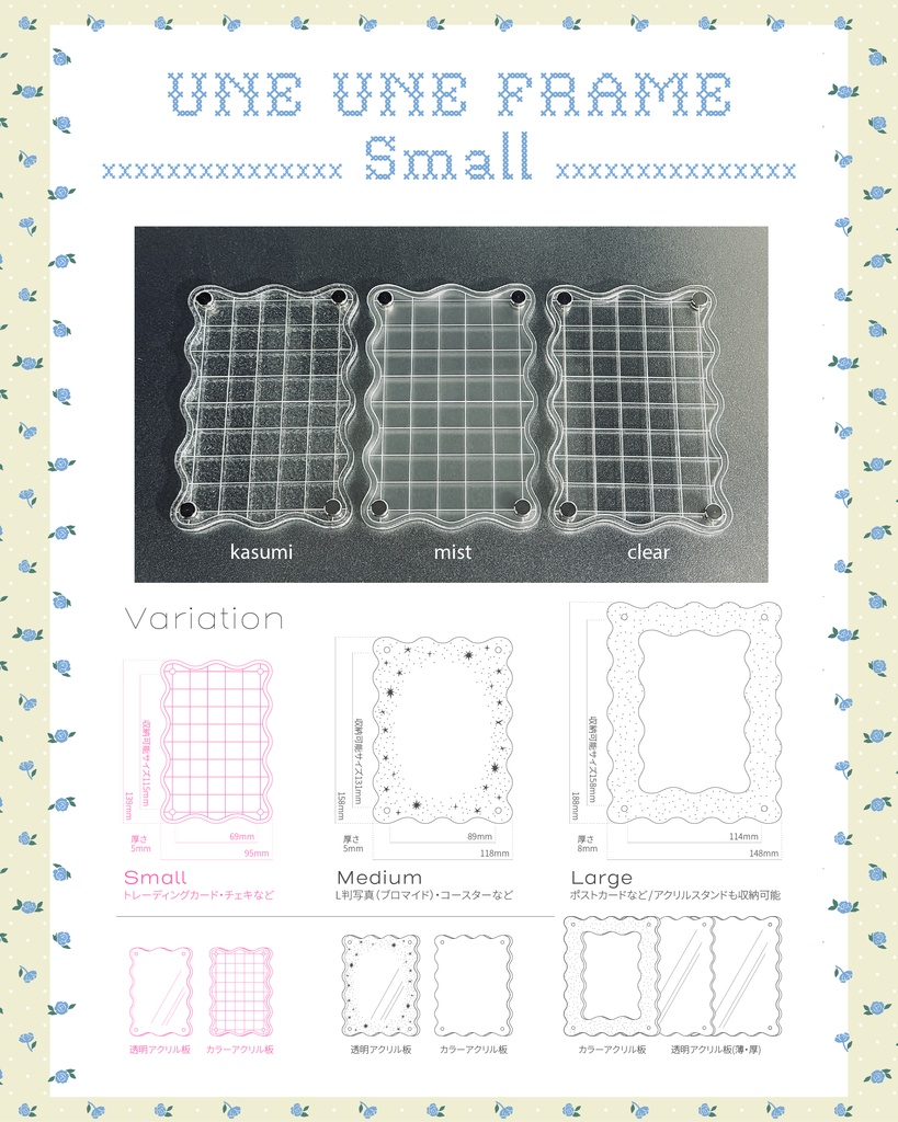 une une frame Small