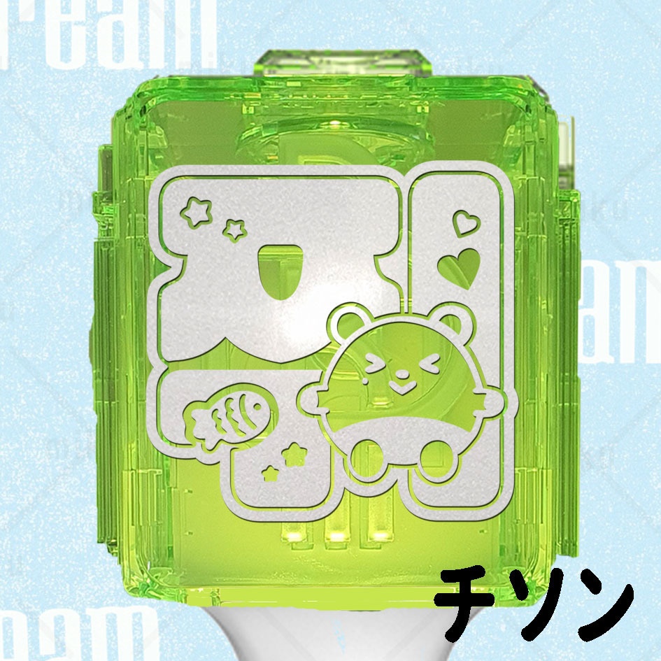 NCT dream チソン　ペンライトステッカー　草鈍器