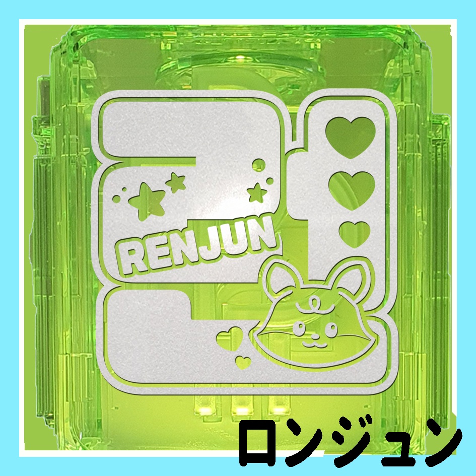 NCT dream ロンジュン　ペンライトステッカー　草鈍器