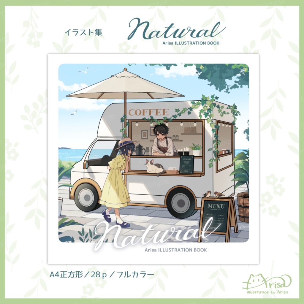 Natural　Arisa ILLUSTRATION BOOK