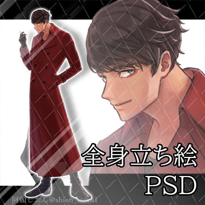 全身立ち絵01【生成AI不使用】