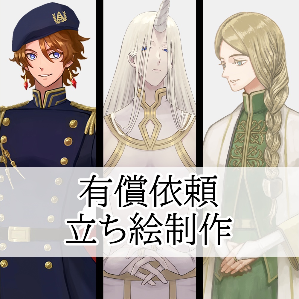 有償依頼 立ち絵イラスト 顔アイコン Shion Maru1 Booth