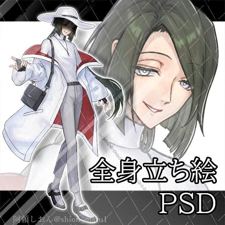 全身立ち絵23【生成AI不使用】