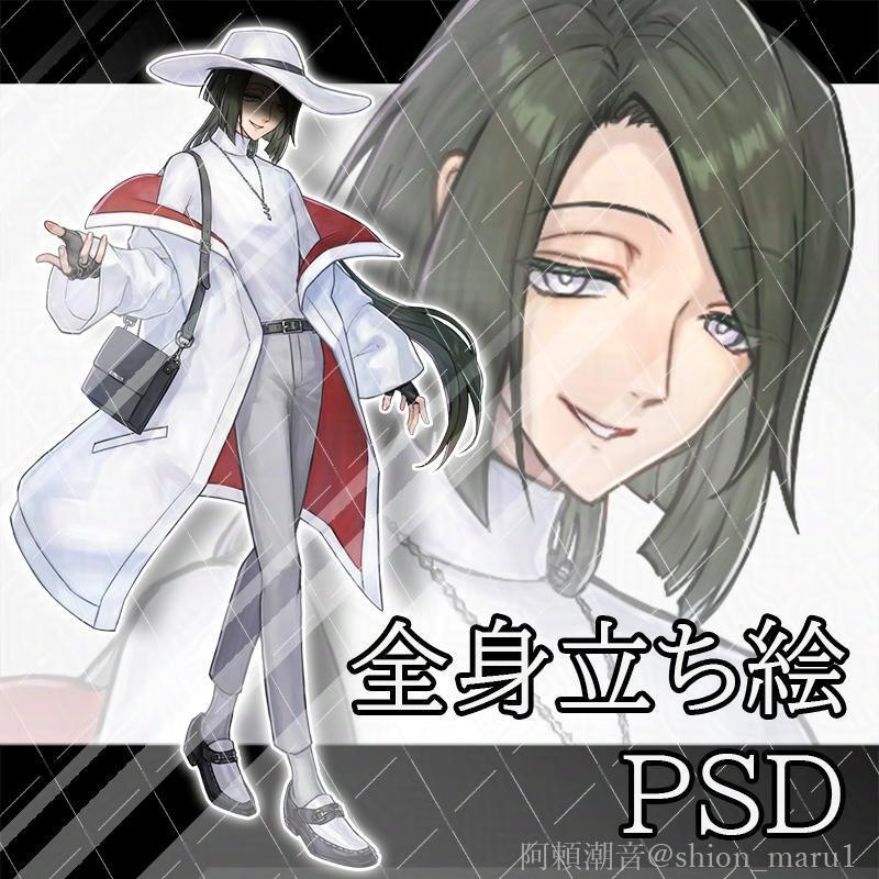 全身立ち絵23【生成AI不使用】