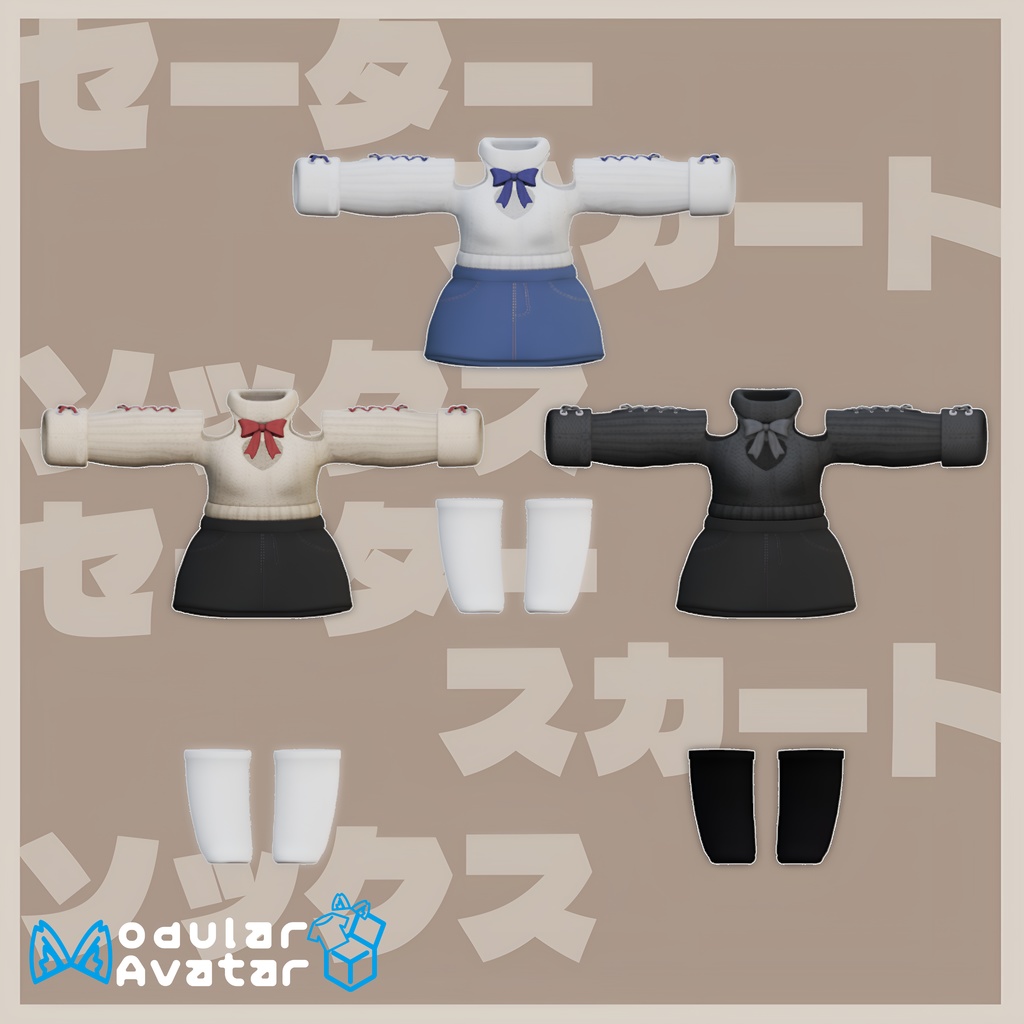 「Coquette」セーターセット(ルメラナ用)