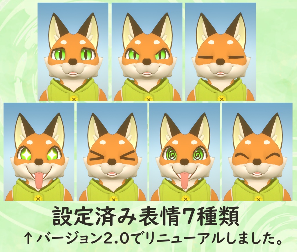 ◆〔VRChat想定〕オリジナル3Dモデル「ピケ」(狐)