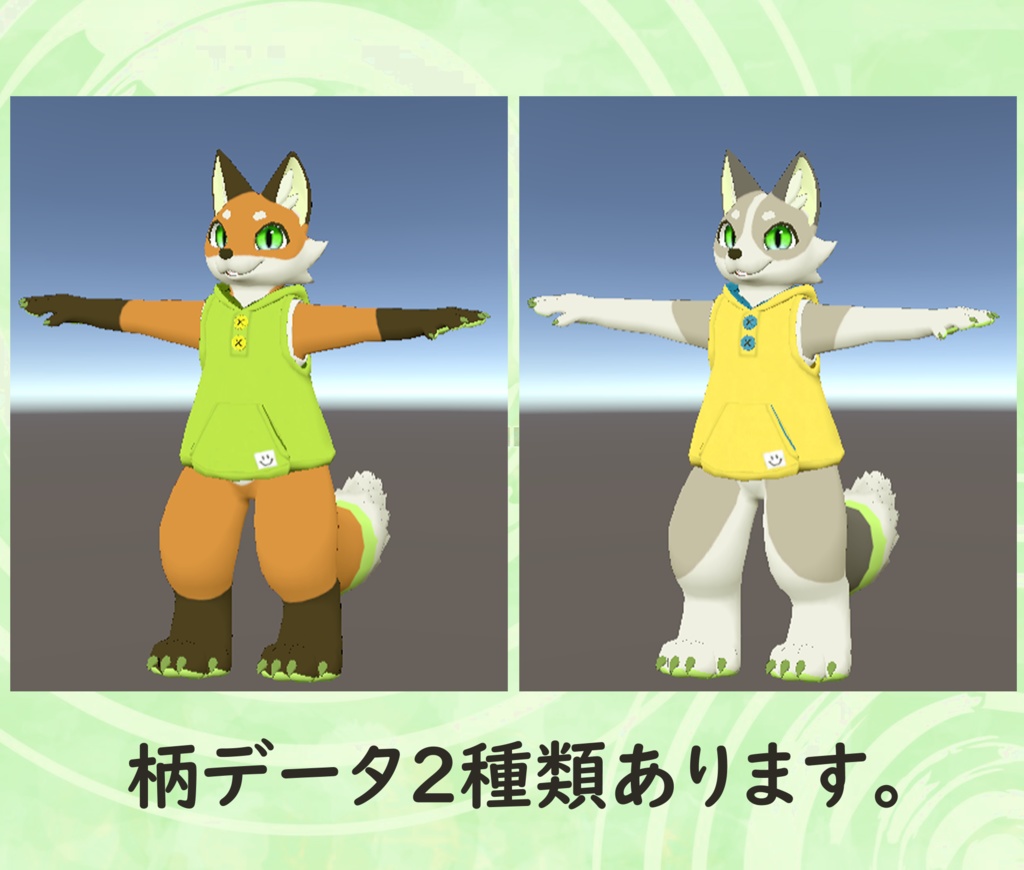 ◆〔VRChat想定〕オリジナル3Dモデル「ピケ」(狐)