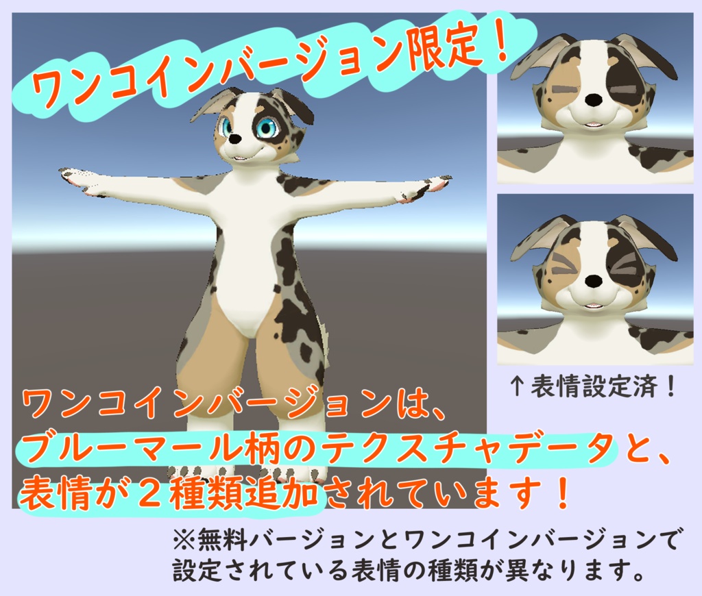 Vrchat想定 オリジナル3dモデル ピスタ 犬 四つ足カルテット Booth